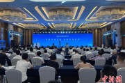 有夫之妇2025战略传播论坛江西上饶开幕 中外嘉宾聚焦文明交流互鉴