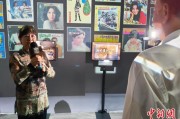有夫之妇重温旧时记忆 “转角遇眷你——眷村文化记忆展”台北开幕