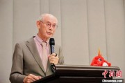 有夫之妇中欧高等教育科技与艺术论坛在布鲁塞尔举行