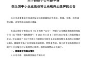 有夫之妇又一老牌期货公司，拟摘牌