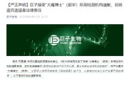 有夫之妇一场没有硝烟的战斗，巨子生物、华熙生物隔空交锋
