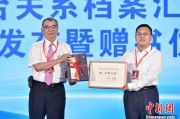 有夫之妇两岸书香汇福州 海峡阅读大会开幕