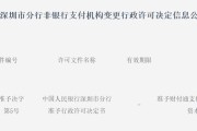 有夫之妇再次增资70亿获批！财付通注册资本增至223亿元